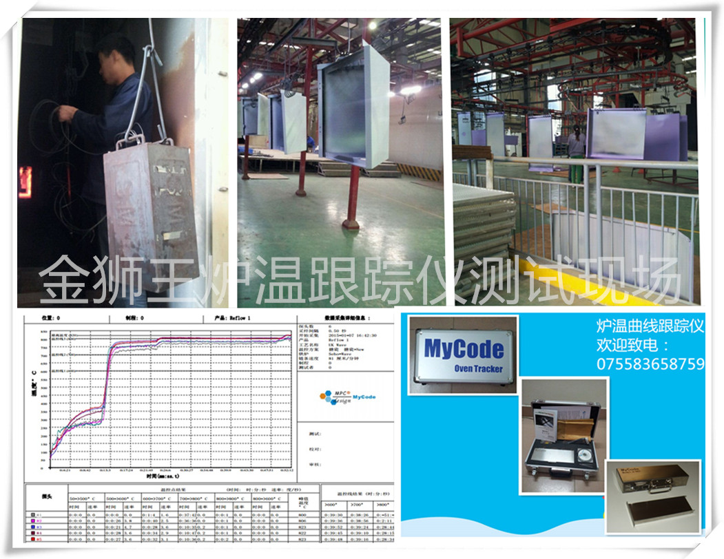 搪瓷爐溫曲線測試儀